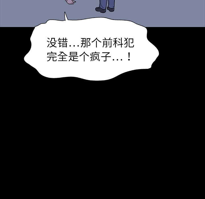 反乌托邦游戏[h漫]韩漫全集-反乌托邦游戏-第 4 章无删减无遮挡章节图片 