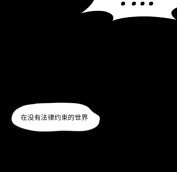 反乌托邦游戏[h漫]韩漫全集-反乌托邦游戏-第 4 章无删减无遮挡章节图片 
