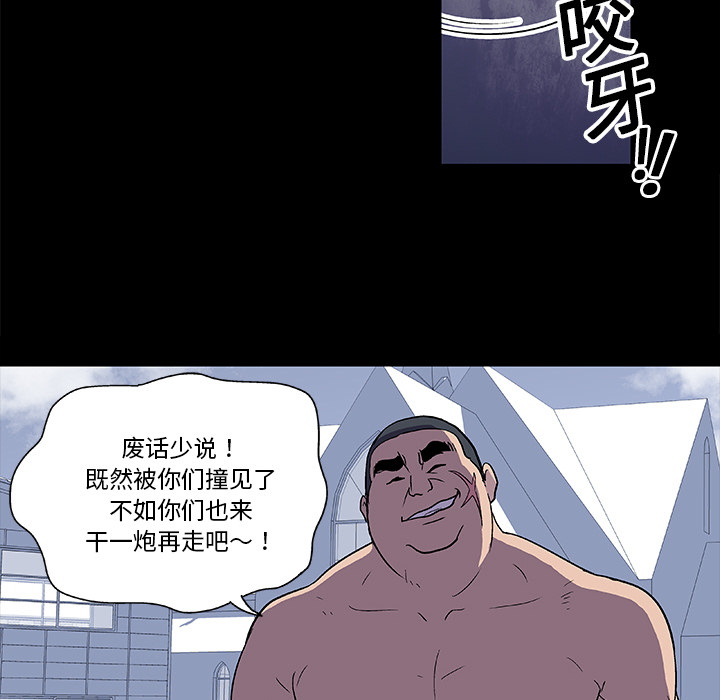 反乌托邦游戏[h漫]韩漫全集-反乌托邦游戏-第 4 章无删减无遮挡章节图片 
