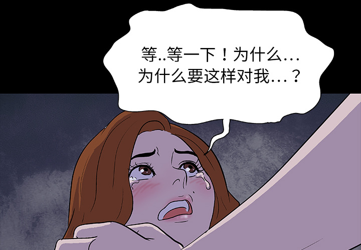 反乌托邦游戏[抖漫]韩漫全集-反乌托邦游戏-第 5 章无删减无遮挡章节图片 