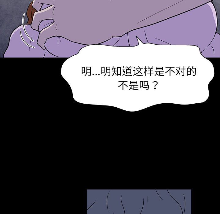 反乌托邦游戏[抖漫]韩漫全集-反乌托邦游戏-第 5 章无删减无遮挡章节图片 