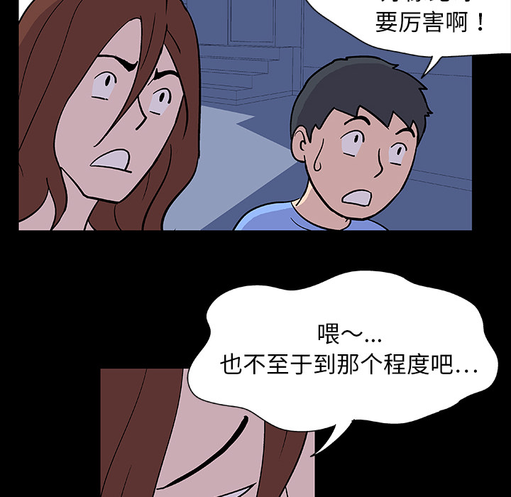 反乌托邦游戏[抖漫]韩漫全集-反乌托邦游戏-第 5 章无删减无遮挡章节图片 
