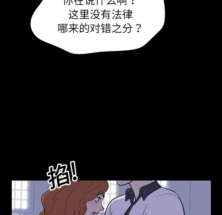 反乌托邦游戏[抖漫]韩漫全集-反乌托邦游戏-第 5 章无删减无遮挡章节图片 