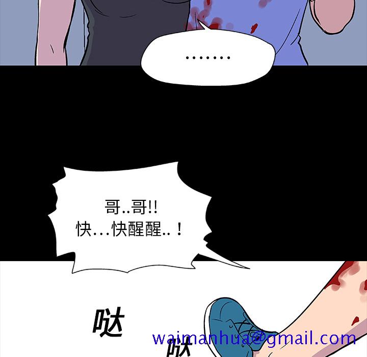 反乌托邦游戏[抖漫]韩漫全集-反乌托邦游戏-第 6 章无删减无遮挡章节图片 