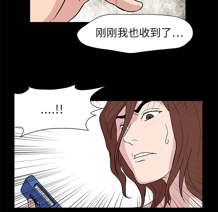 反乌托邦游戏[抖漫]韩漫全集-反乌托邦游戏-第 6 章无删减无遮挡章节图片 