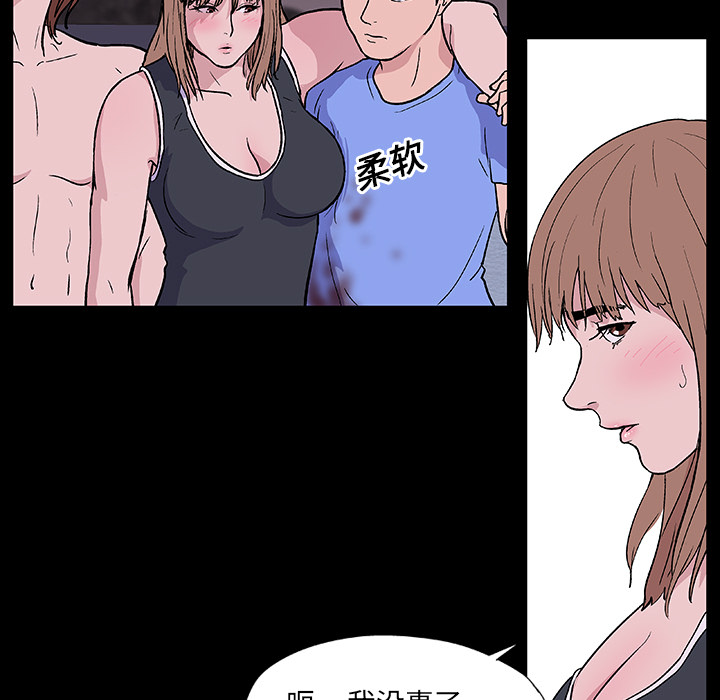 反乌托邦游戏[抖漫]韩漫全集-反乌托邦游戏-第 7 章无删减无遮挡章节图片 