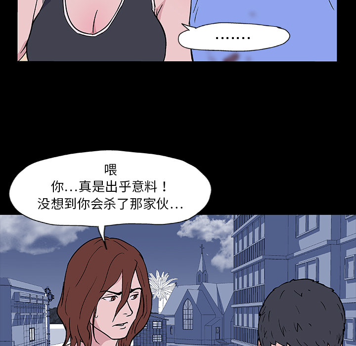 反乌托邦游戏[抖漫]韩漫全集-反乌托邦游戏-第 7 章无删减无遮挡章节图片 