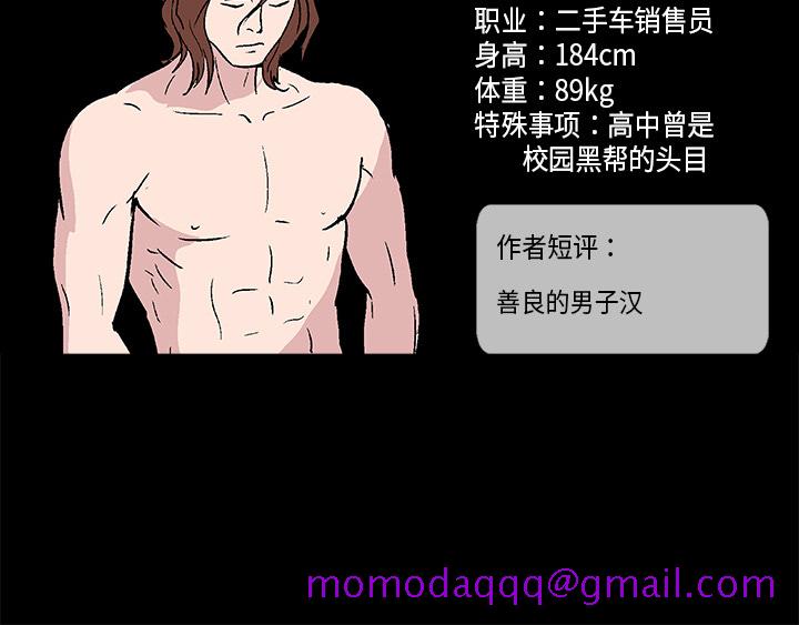 反乌托邦游戏[抖漫]韩漫全集-反乌托邦游戏-第 7 章无删减无遮挡章节图片 
