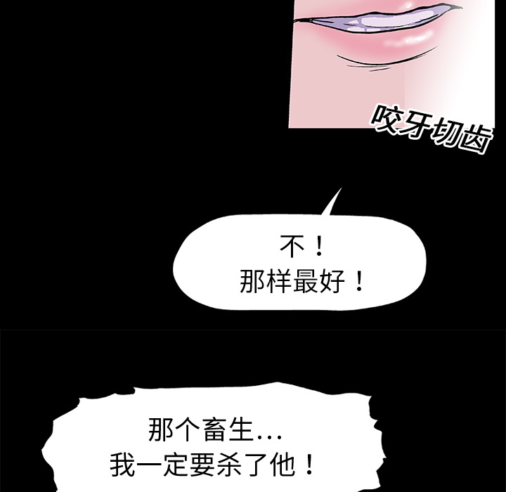 反乌托邦游戏[抖漫]韩漫全集-反乌托邦游戏-第 7 章无删减无遮挡章节图片 