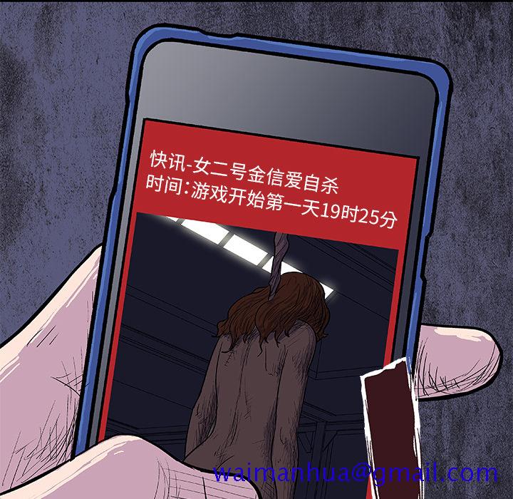 反乌托邦游戏[抖漫]韩漫全集-反乌托邦游戏-第 7 章无删减无遮挡章节图片 