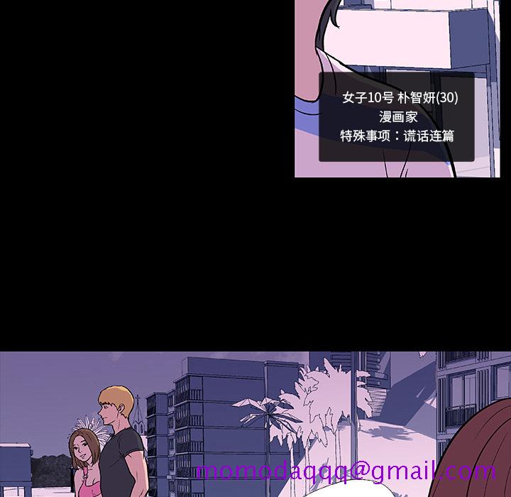 反乌托邦游戏[抖漫]韩漫全集-反乌托邦游戏-第 8 章无删减无遮挡章节图片 