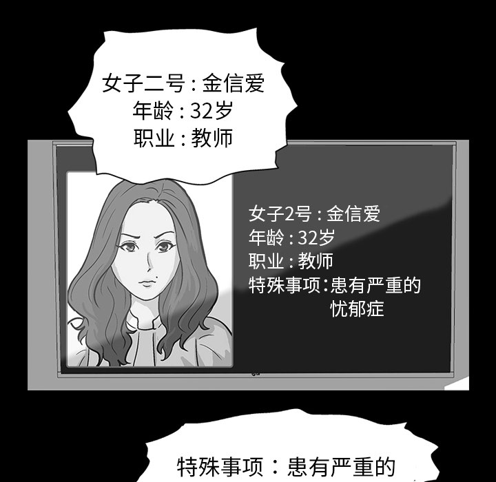 反乌托邦游戏[抖漫]韩漫全集-反乌托邦游戏-第 8 章无删减无遮挡章节图片 