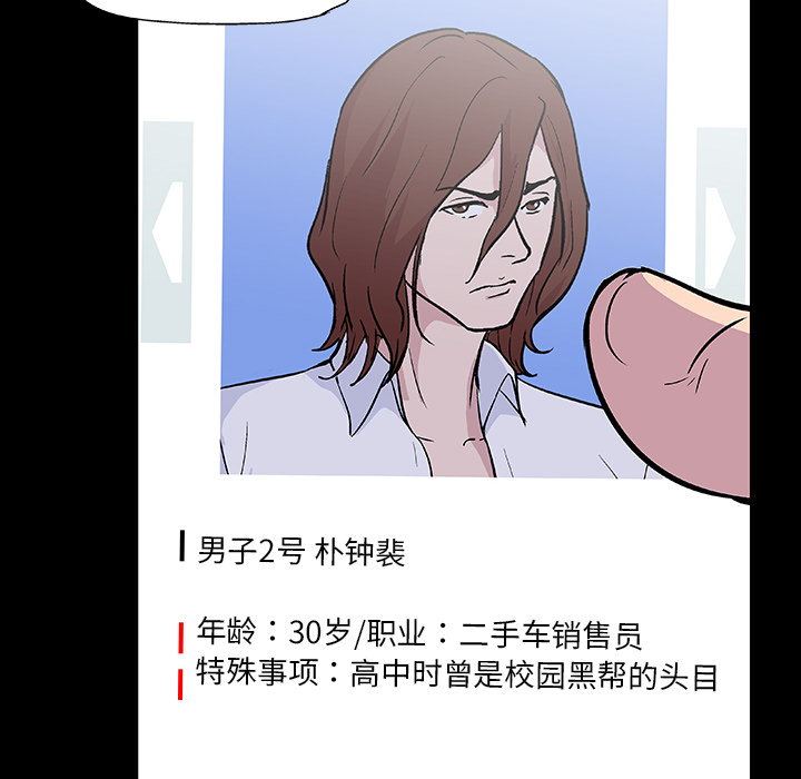 反乌托邦游戏[抖漫]韩漫全集-反乌托邦游戏-第 8 章无删减无遮挡章节图片 