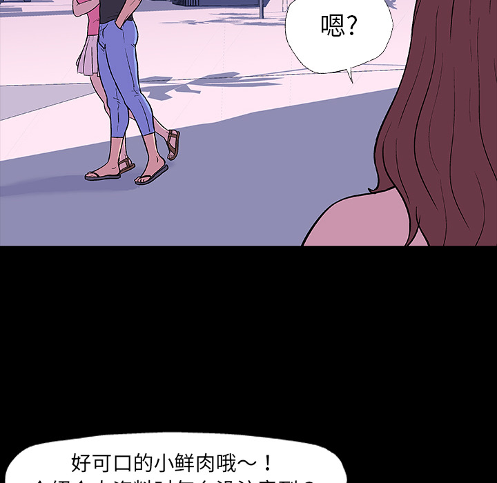 反乌托邦游戏[抖漫]韩漫全集-反乌托邦游戏-第 8 章无删减无遮挡章节图片 