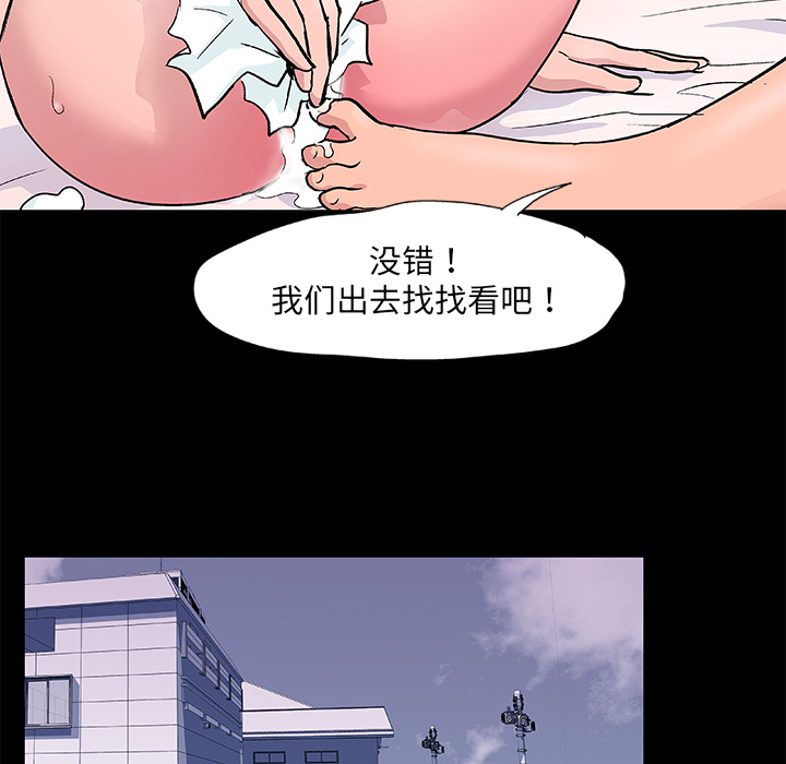 反乌托邦游戏[抖漫]韩漫全集-反乌托邦游戏-第 8 章无删减无遮挡章节图片 