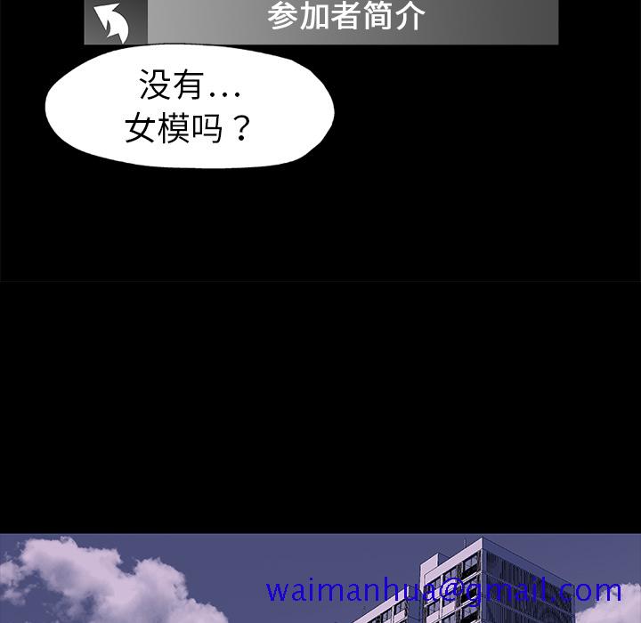 反乌托邦游戏[抖漫]韩漫全集-反乌托邦游戏-第 8 章无删减无遮挡章节图片 