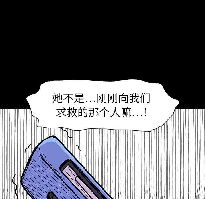 反乌托邦游戏[抖漫]韩漫全集-反乌托邦游戏-第 8 章无删减无遮挡章节图片 