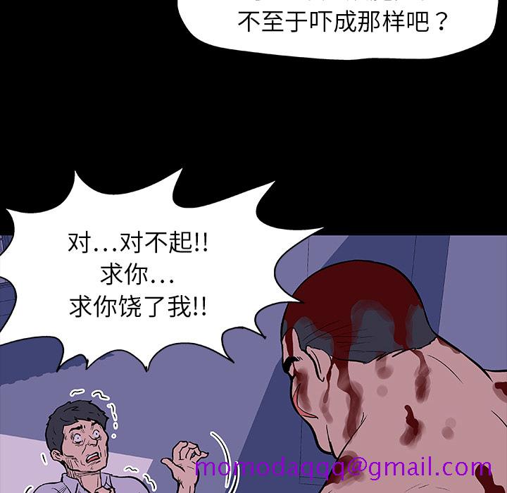 反乌托邦游戏[抖漫]韩漫全集-反乌托邦游戏-第 9 章无删减无遮挡章节图片 