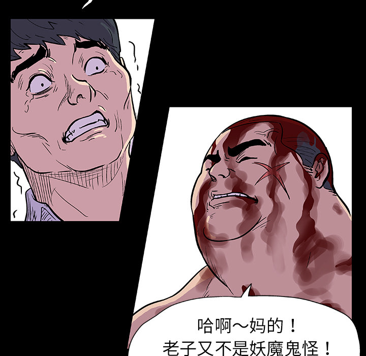 反乌托邦游戏[抖漫]韩漫全集-反乌托邦游戏-第 9 章无删减无遮挡章节图片 