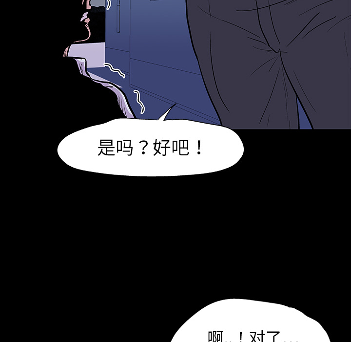 反乌托邦游戏[抖漫]韩漫全集-反乌托邦游戏-第 9 章无删减无遮挡章节图片 