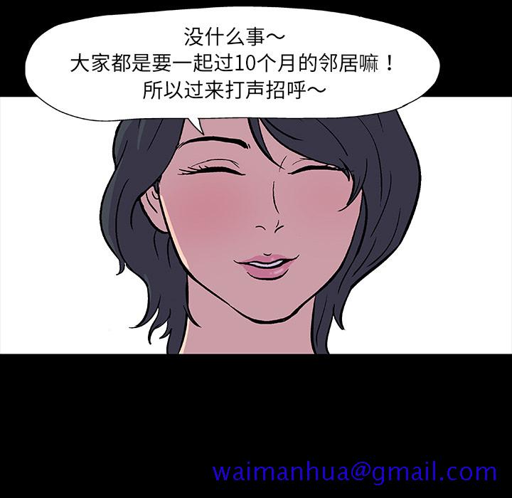 反乌托邦游戏[抖漫]韩漫全集-反乌托邦游戏-第 9 章无删减无遮挡章节图片 
