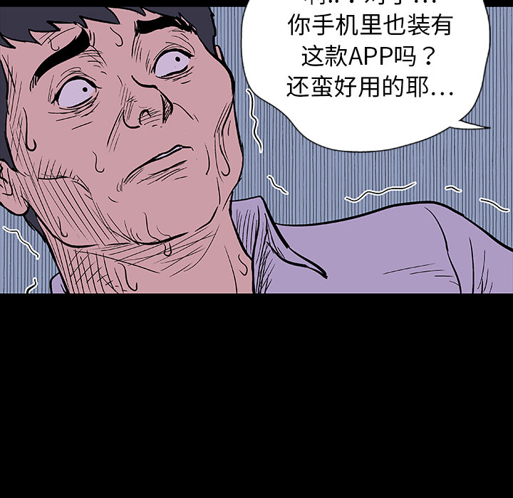 反乌托邦游戏[抖漫]韩漫全集-反乌托邦游戏-第 9 章无删减无遮挡章节图片 