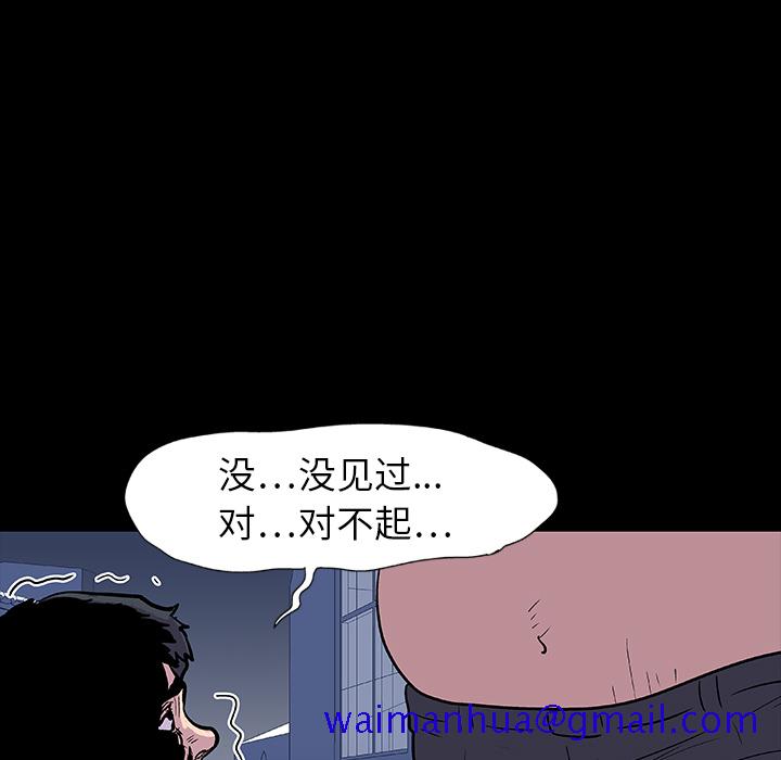 反乌托邦游戏[抖漫]韩漫全集-反乌托邦游戏-第 9 章无删减无遮挡章节图片 