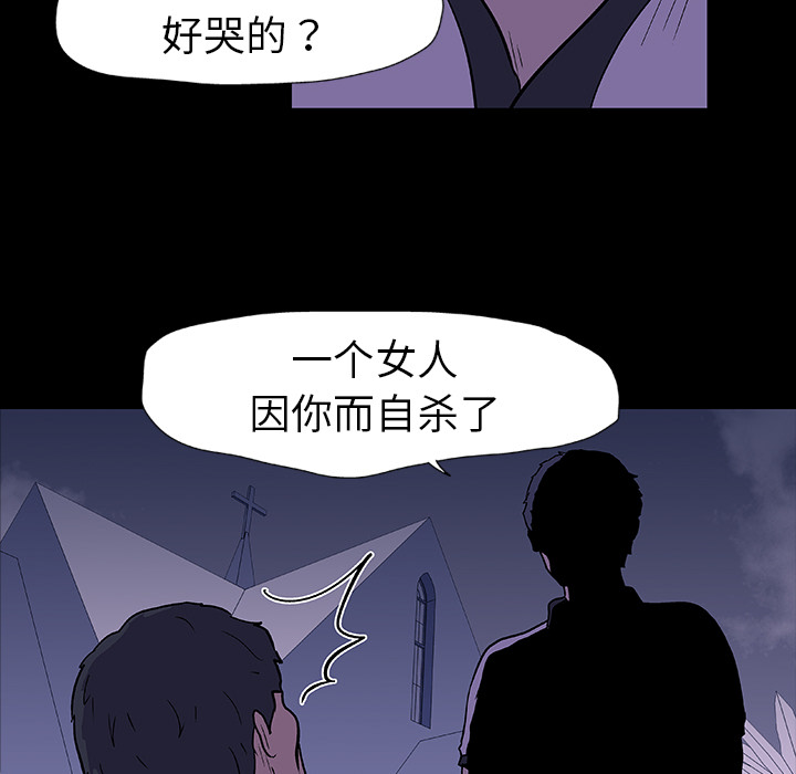 反乌托邦游戏[抖漫]韩漫全集-反乌托邦游戏-第 10 章无删减无遮挡章节图片 