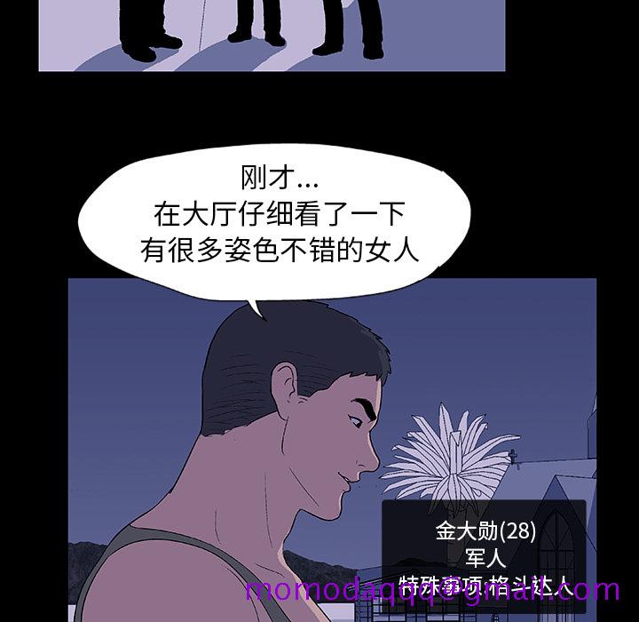 反乌托邦游戏[抖漫]韩漫全集-反乌托邦游戏-第 11 章无删减无遮挡章节图片 