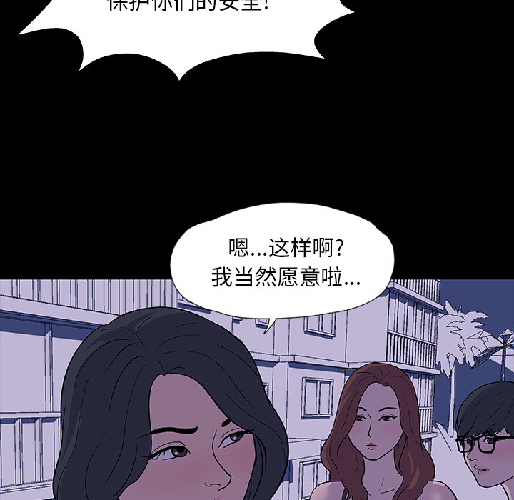反乌托邦游戏[抖漫]韩漫全集-反乌托邦游戏-第 11 章无删减无遮挡章节图片 
