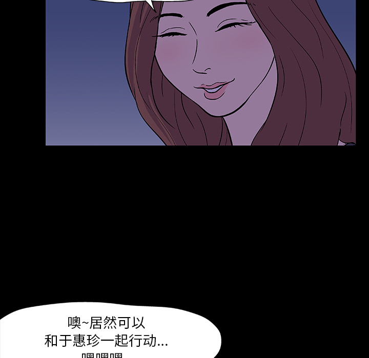 反乌托邦游戏[抖漫]韩漫全集-反乌托邦游戏-第 11 章无删减无遮挡章节图片 
