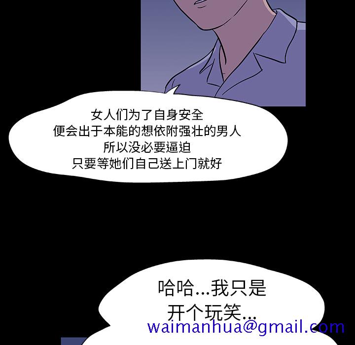 反乌托邦游戏[抖漫]韩漫全集-反乌托邦游戏-第 11 章无删减无遮挡章节图片 