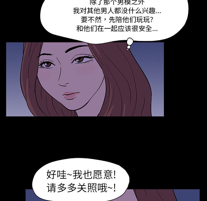 反乌托邦游戏[抖漫]韩漫全集-反乌托邦游戏-第 11 章无删减无遮挡章节图片 