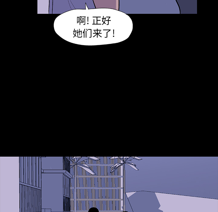 反乌托邦游戏[抖漫]韩漫全集-反乌托邦游戏-第 11 章无删减无遮挡章节图片 