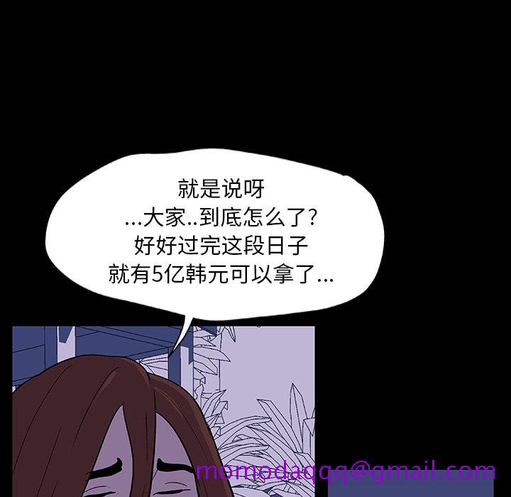 反乌托邦游戏[抖漫]韩漫全集-反乌托邦游戏-第 11 章无删减无遮挡章节图片 