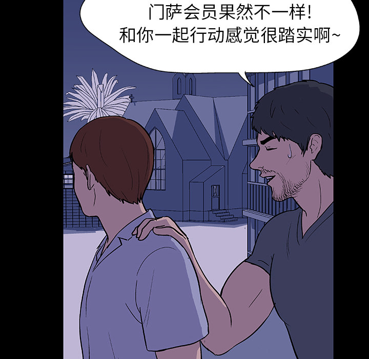 反乌托邦游戏[抖漫]韩漫全集-反乌托邦游戏-第 11 章无删减无遮挡章节图片 