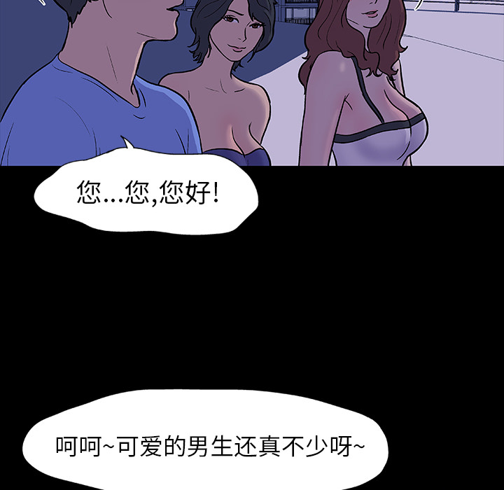 反乌托邦游戏[抖漫]韩漫全集-反乌托邦游戏-第 11 章无删减无遮挡章节图片 