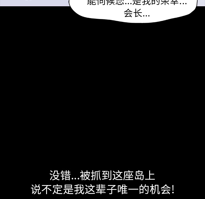 反乌托邦游戏[抖漫]韩漫全集-反乌托邦游戏-第 12 章无删减无遮挡章节图片 