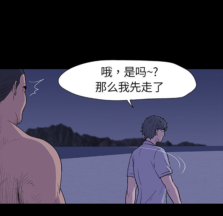 反乌托邦游戏[抖漫]韩漫全集-反乌托邦游戏-第 12 章无删减无遮挡章节图片 