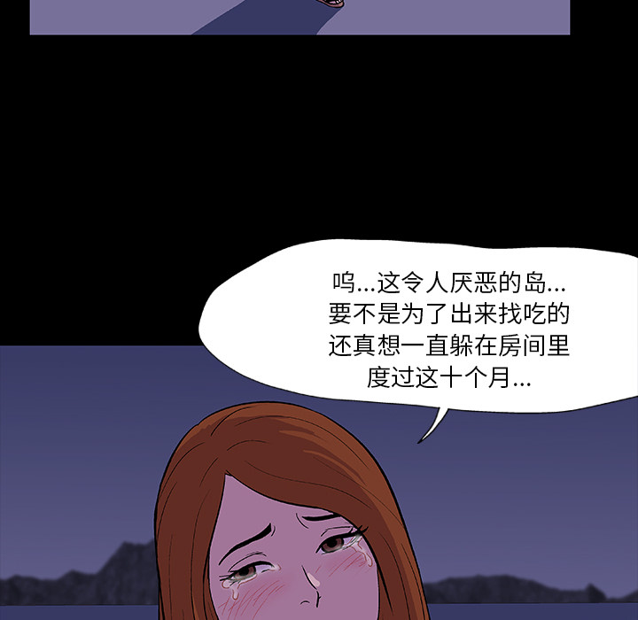 反乌托邦游戏[抖漫]韩漫全集-反乌托邦游戏-第 12 章无删减无遮挡章节图片 