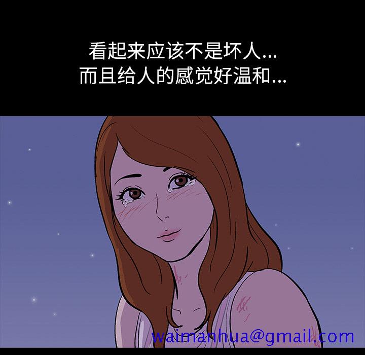 反乌托邦游戏[抖漫]韩漫全集-反乌托邦游戏-第 13 章无删减无遮挡章节图片 