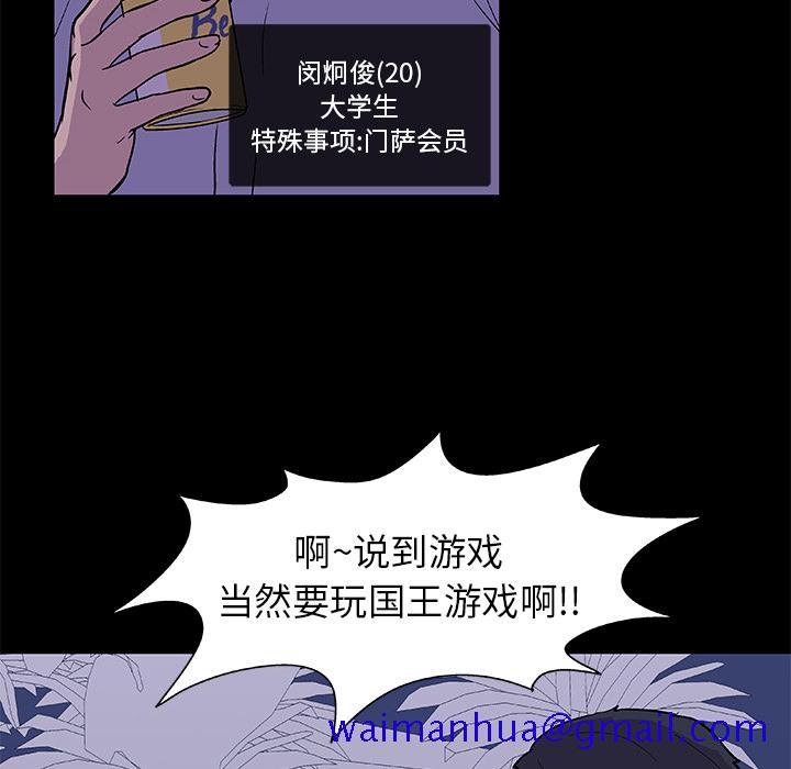 反乌托邦游戏[抖漫]韩漫全集-反乌托邦游戏-第 13 章无删减无遮挡章节图片 
