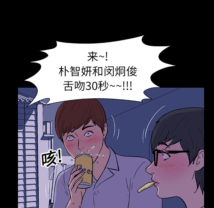 反乌托邦游戏[抖漫]韩漫全集-反乌托邦游戏-第 13 章无删减无遮挡章节图片 