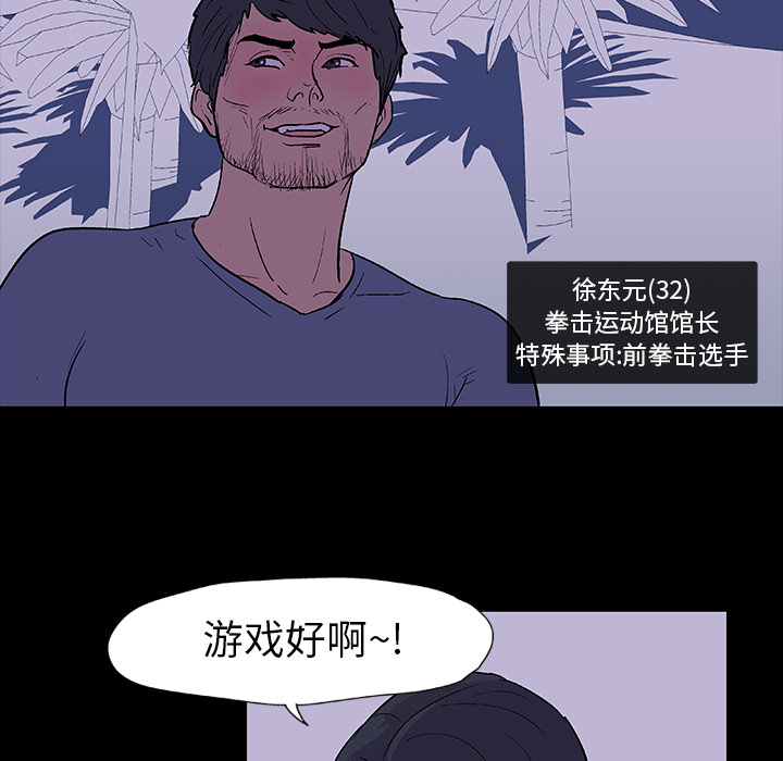 反乌托邦游戏[抖漫]韩漫全集-反乌托邦游戏-第 13 章无删减无遮挡章节图片 