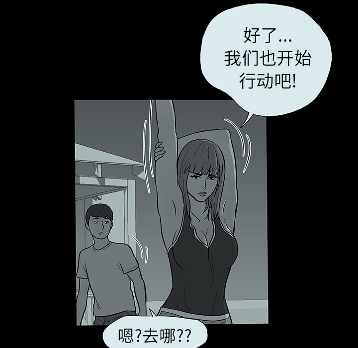 反乌托邦游戏[抖漫]韩漫全集-反乌托邦游戏-第 14 章无删减无遮挡章节图片 