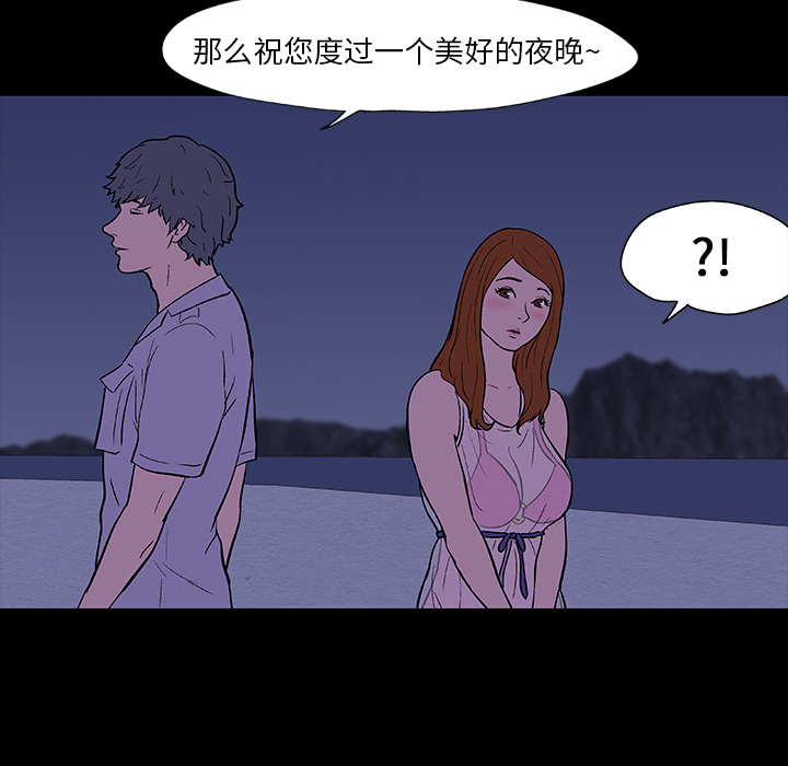 反乌托邦游戏[抖漫]韩漫全集-反乌托邦游戏-第 14 章无删减无遮挡章节图片 