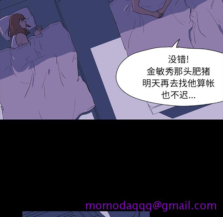 反乌托邦游戏[抖漫]韩漫全集-反乌托邦游戏-第 14 章无删减无遮挡章节图片 