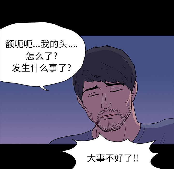 反乌托邦游戏[抖漫]韩漫全集-反乌托邦游戏-第 15 章无删减无遮挡章节图片 