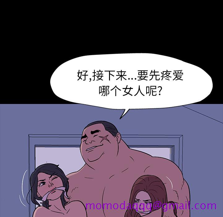 反乌托邦游戏[抖漫]韩漫全集-反乌托邦游戏-第 15 章无删减无遮挡章节图片 