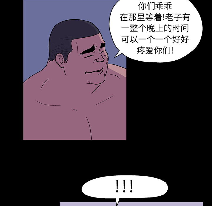 反乌托邦游戏[抖漫]韩漫全集-反乌托邦游戏-第 15 章无删减无遮挡章节图片 
